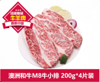 【直发中国】澳洲和牛M8牛小排 200g*4片装
